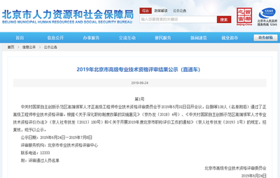 青年翘楚 中国最年轻教授级高工的创新征途